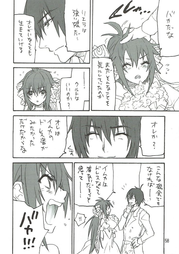 蒼い夜の果て