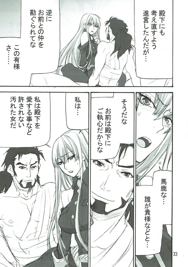 蒼い夜の果て