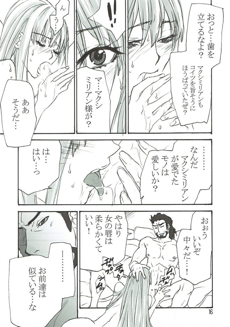 蒼い夜の果て