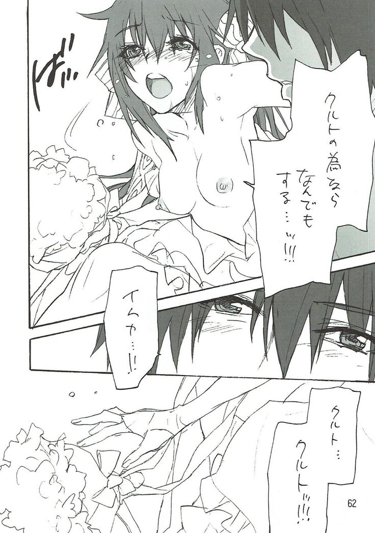 蒼い夜の果て