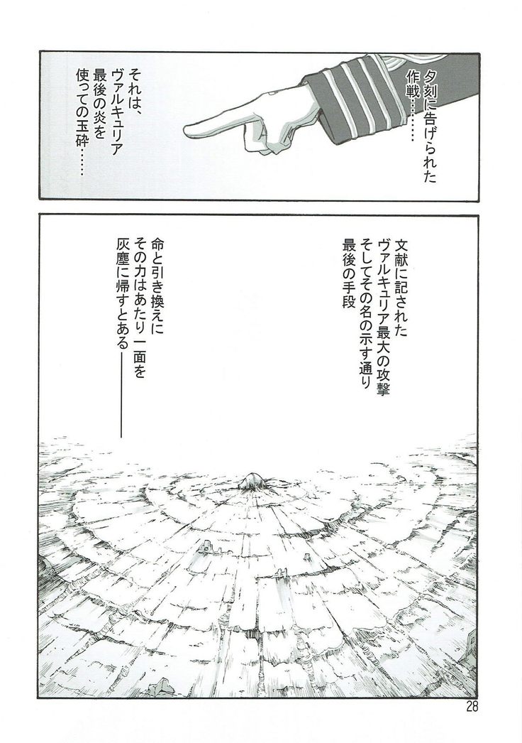 蒼い夜の果て