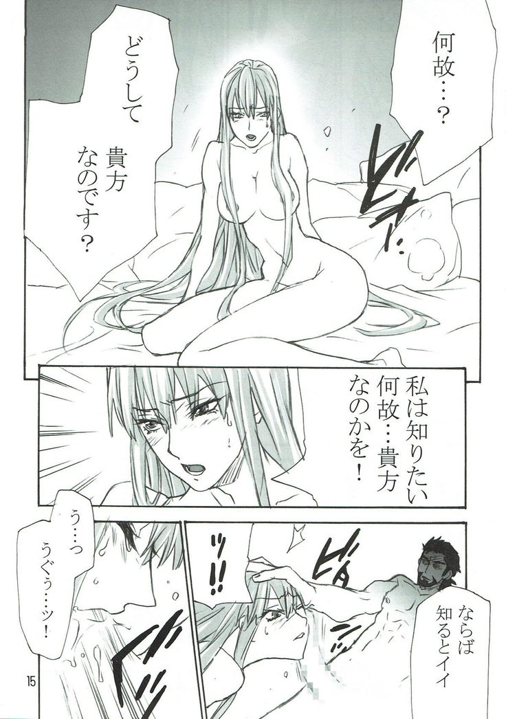 蒼い夜の果て