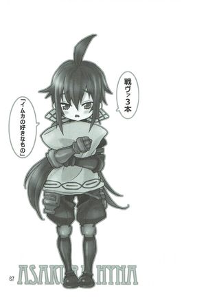 蒼い夜の果て Page #66