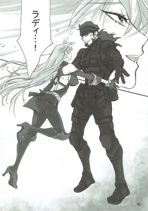 蒼い夜の果て Page #41