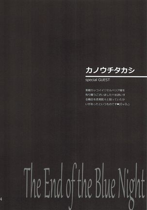 蒼い夜の果て Page #43