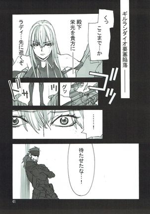蒼い夜の果て Page #40
