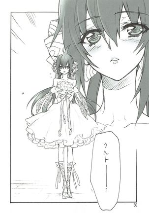 蒼い夜の果て Page #55