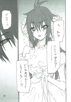 蒼い夜の果て Page #58
