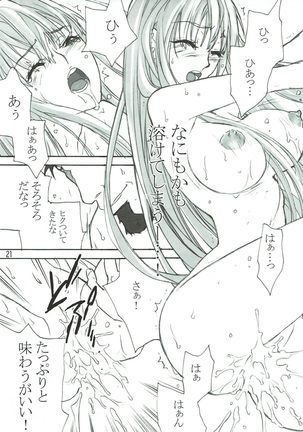 蒼い夜の果て Page #20