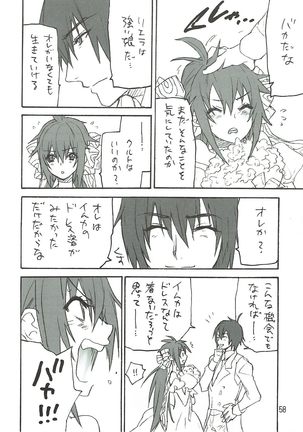 蒼い夜の果て Page #57