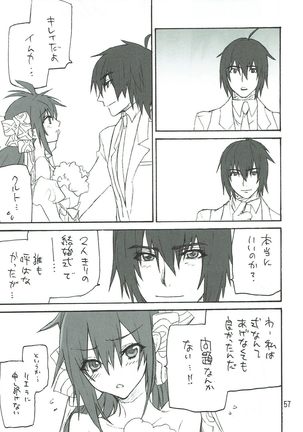 蒼い夜の果て Page #56
