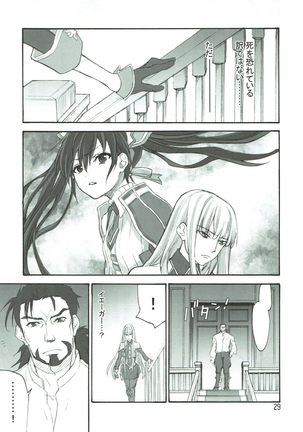 蒼い夜の果て Page #28