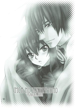 蒼い夜の果て Page #52