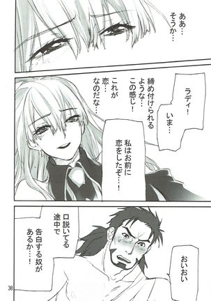 蒼い夜の果て Page #37