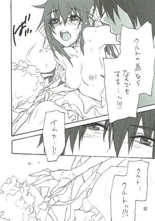 蒼い夜の果て Page #61