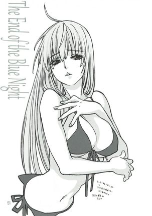 蒼い夜の果て Page #50
