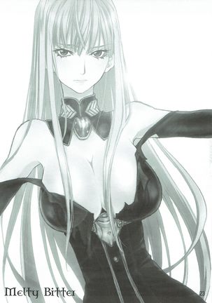 蒼い夜の果て Page #22