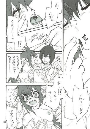 蒼い夜の果て Page #59