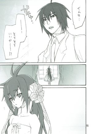 蒼い夜の果て Page #54