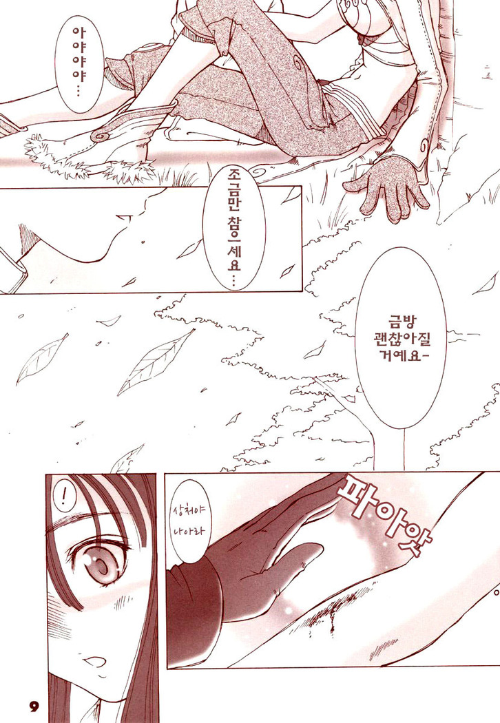 Kaburimon | 카브리몬 Vol. 1