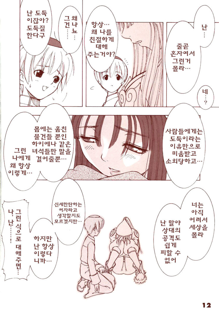 Kaburimon | 카브리몬 Vol. 1