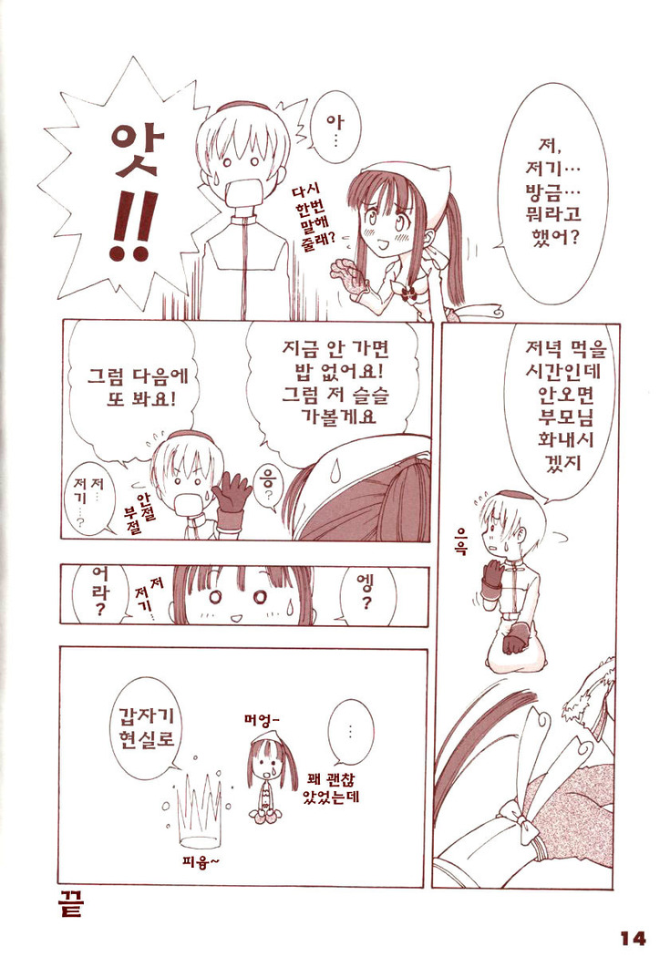 Kaburimon | 카브리몬 Vol. 1