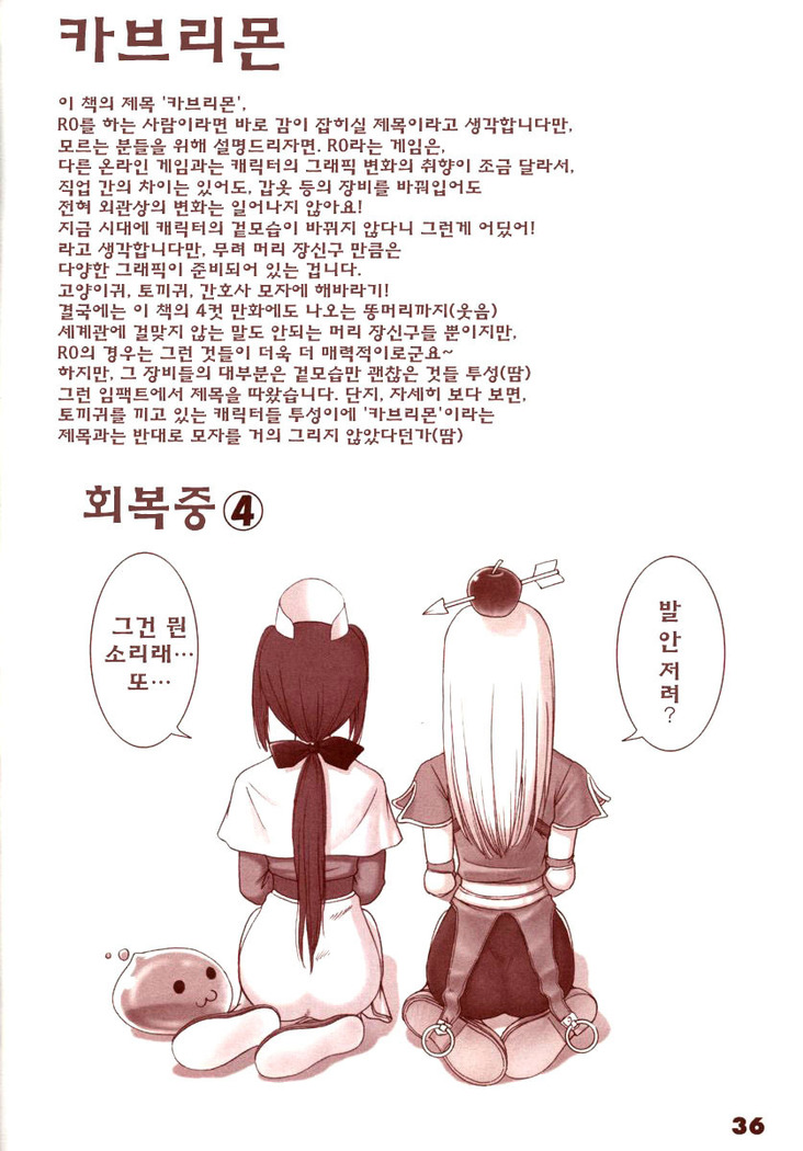 Kaburimon | 카브리몬 Vol. 1