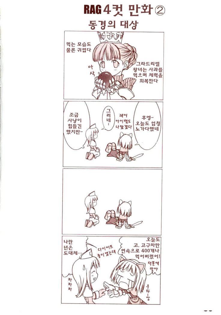 Kaburimon | 카브리몬 Vol. 1