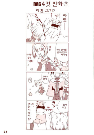 Kaburimon | 카브리몬 Vol. 1 Page #27
