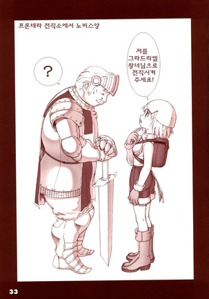 Kaburimon | 카브리몬 Vol. 1 Page #29