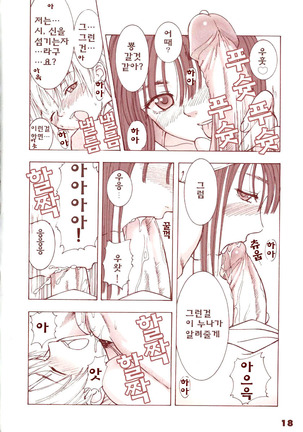 Kaburimon | 카브리몬 Vol. 1 Page #15