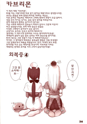 Kaburimon | 카브리몬 Vol. 1 Page #32
