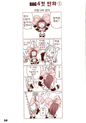 Kaburimon | 카브리몬 Vol. 1 Page #25