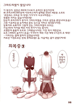 Kaburimon | 카브리몬 Vol. 1 Page #28