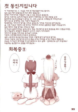 Kaburimon | 카브리몬 Vol. 1 Page #19
