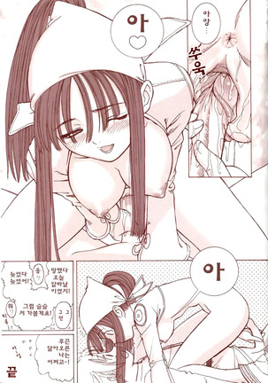 Kaburimon | 카브리몬 Vol. 1 Page #18