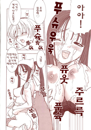 Kaburimon | 카브리몬 Vol. 1 Page #17