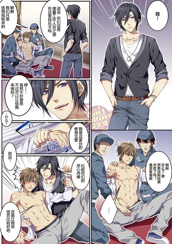 Bokujou de Sakunyuu Taiken
