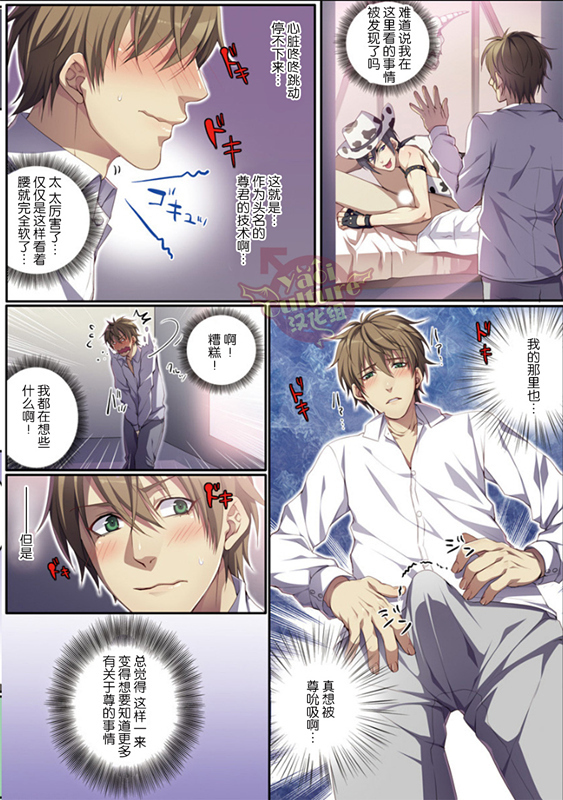 Bokujou de Sakunyuu Taiken
