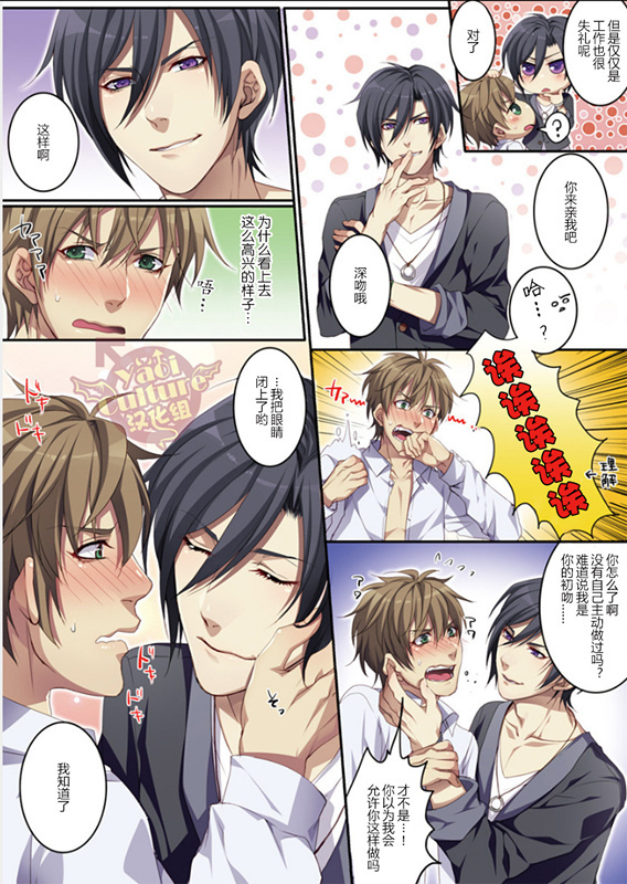 Bokujou de Sakunyuu Taiken
