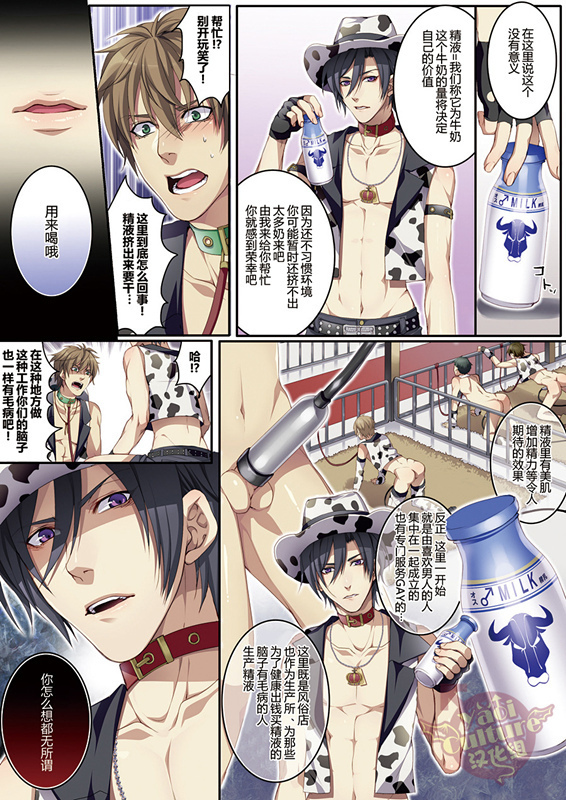 Bokujou de Sakunyuu Taiken