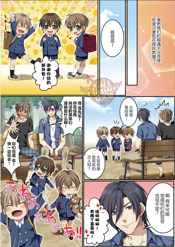 Bokujou de Sakunyuu Taiken