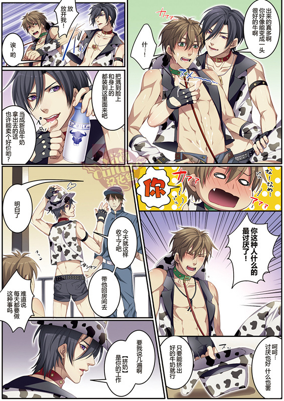 Bokujou de Sakunyuu Taiken
