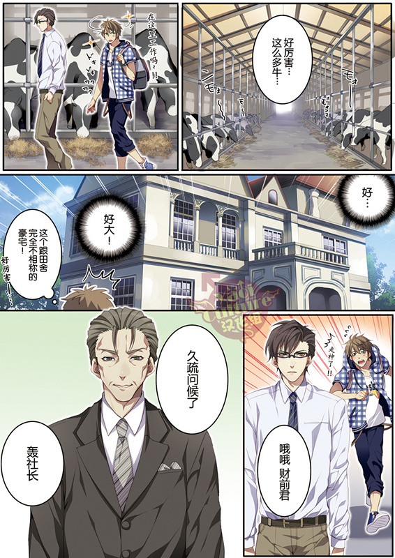 Bokujou de Sakunyuu Taiken