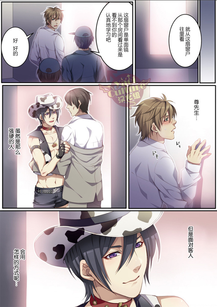 Bokujou de Sakunyuu Taiken