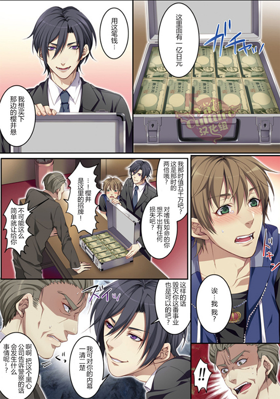 Bokujou de Sakunyuu Taiken