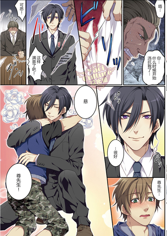 Bokujou de Sakunyuu Taiken