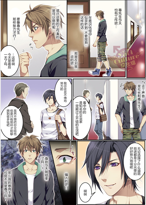 Bokujou de Sakunyuu Taiken