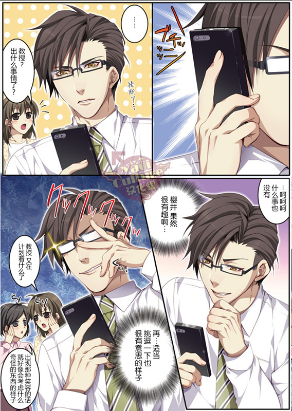 Bokujou de Sakunyuu Taiken