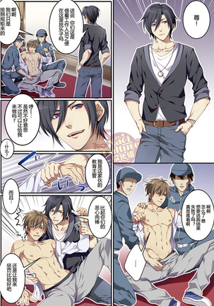 Bokujou de Sakunyuu Taiken Page #28